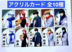 ドンキホーテ 銀魂 コラボ アクリルカード コンプリート