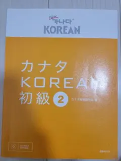 2026年最新】韓国語 カナタの人気アイテム - メルカリ