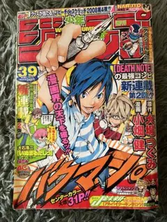 少年ガンガン12月号増刊ガンガンパワード2006年No3 - メルカリ