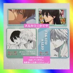 抱かれたい男1位に脅されています。【クリアカード、コースターなど4枚セット】