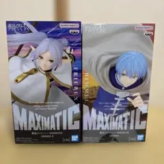 葬送のフリーレンMAXIMATICヒンメル&フリーレンセット