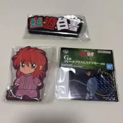 幽遊白書一番くじ 暗黒武術界編vol.3 G賞フレークプリズムステッカー I賞