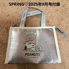 SPRiNG♡2025年9月号付録スヌーピー保冷バッグ