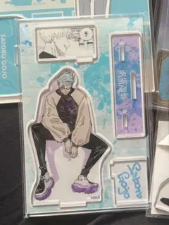 呪術廻戦 五条悟 アクスタ