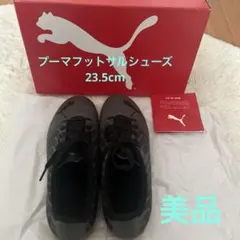 puma 23.5