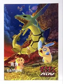 ポケモンカードゲーム 金銀御三家 販促用ポスター 福田正和先生画 2005