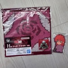 一番くじ　幽遊白書　H賞 ジャガードタオル I賞 ラバースタンド 蔵馬