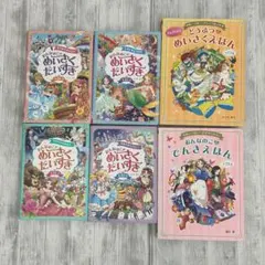 魔女っ子マージシリーズ全5巻揃いセット バラ売り不可 - メルカリ