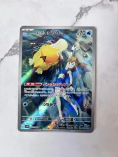 カスミのコダック AR SV9a 熱風のアリーナ 071/063