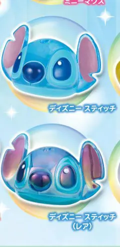 ディズニー ファッションリングロイヤルクリア スティッチノーマル&レア2点セット