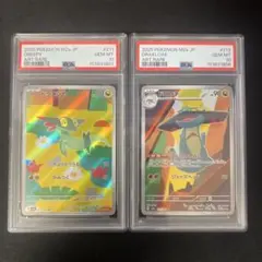 PSA8ポリゴン PSA5カイリュー 青裏 トップサン ポケモンカード - メルカリ