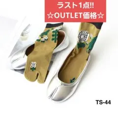 北欧風⚘草木⸙足袋 ソックス コーマ綿 アシンメトリー 靴下 マスタード Whc