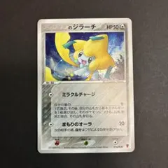 2026年最新】プレイヤーズ ジラーチの人気アイテム - メルカリ