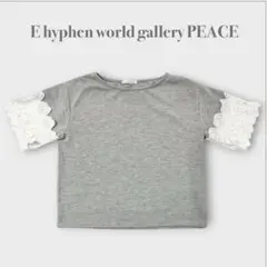 E hyphen world gallery PEACE 袖レース 半袖のサムネイル