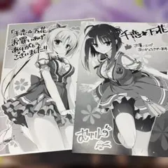 2026年最新】千恋 万花 特典の人気アイテム - メルカリ