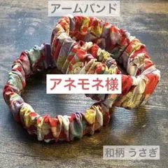 アネモネ様 リクエスト 3点 まとめ商品