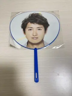 【新品未使用】大野智 ミニうちわ ARASHI LIVE TOUR 2014