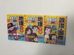 中学入試漫画