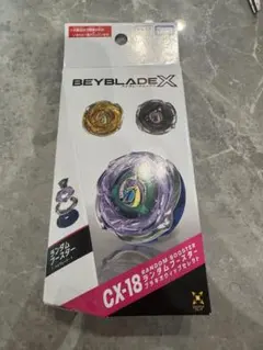 未開封 CX-18 ベイブレードX ランダムブースター ブラキオウィップ