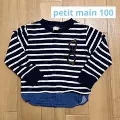 petit main 長袖Tシャツ　90 95 100 ロンT