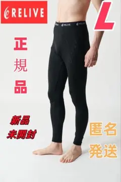 新品 メンズ リライブスパッツα リカバリーウェア Lサイズ a73 取扱商材 - リライブスパッツα／メンズ［前開き］ | 日研