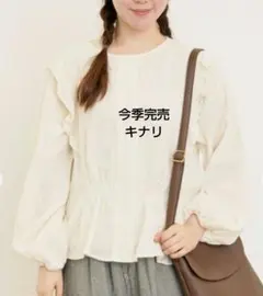 SM2サマンサモスモス フロントレースブラウス新品キナリ 今季完売