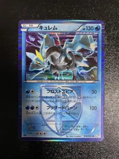 【稀少】ポケモンカード キュレム 1ed プラズマ団 【極美品】 2026年最新】キュレム プラズマ団の人気アイテム - メルカリ