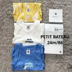 プチバトー ベビー肌着 タンクトップ ロンパース3枚セット 新品未使用