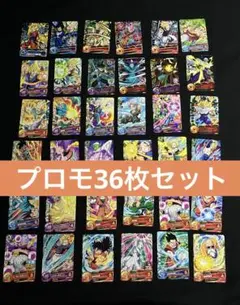 ドラゴンボールヒーローズ プロモーション プロモ P 36枚 まとめ売り