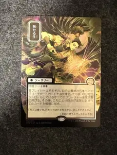 MTG 死せる生 シルバースクロール FOIL 日本画 - メルカリ