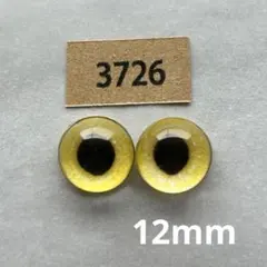 3726 オリジナルグラスアイ 12mm