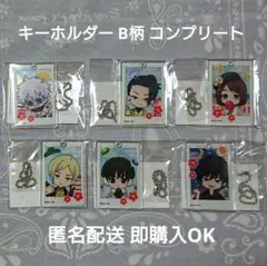 呪術廻戦 まるくじ アクリルキーホルダー B柄 コンプリート