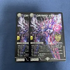 2026年最新】クライマックスジャオウガの人気アイテム - メルカリ