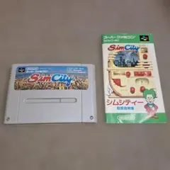 スーパーファミコンソフト シムシティ
