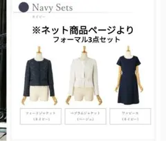 フォーマル3点セット　ジャケット2枚+ワンピース