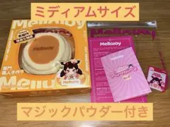 Mellojoy メロジョイ ミディアム スフレ マジックパウダー付き