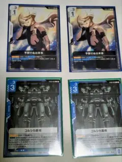 2026年最新】予期せぬ出来事 の人気アイテム - メルカリ