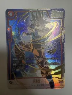 身勝手の極意　scr⭐︎ 孫悟空BR リミテッドパック 身勝手の極意 scr⭐︎ 孫悟空BR リミテッドパック - メルカリ