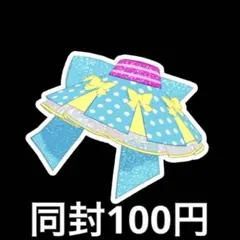 さゆ様 リクエスト 2点 まとめ商品