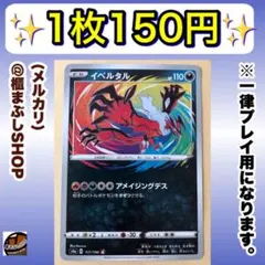 アイゼン様 リクエスト 3点 まとめ商品