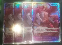 ワンピースカード ドンキホーテ・ドフラミンゴ SR 4枚