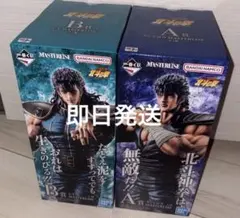 一番くじ 北斗の拳 A賞ケンシロウ B賞レイ C賞 マグカップ 3点セット