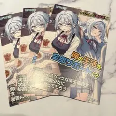 実はハイスペックな男子高校生… MF文庫 イラストポストカード 3枚