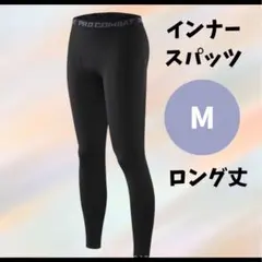 メンズインナースパッツ M ロングスポーツタイツ　バスケ　トレーニング