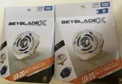 ベイブレードX UX-20 グローリーワルキューレLF 2個セット - メルカリ