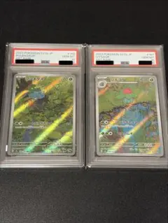 【PSA10 連番】フシギダネAR フシギソウAR ポケモンカードゲーム　151