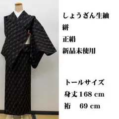 しょうざん 反物 2026年最新】しょうざん 反物の人気アイテム - メルカリ