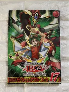 遊戯王OCG 公式カードカタログ ザ・ヴァリアブル・ブック7遊戯王カード