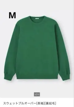 GU スウェットプルオーバー 長袖　裏起毛