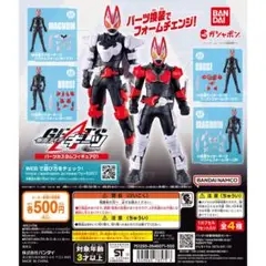 仮面ライダーギーツ　パーツカスタムフィギュア01　ブーストフォーム